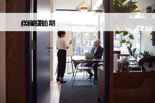 众商贷逾期
(众商贷