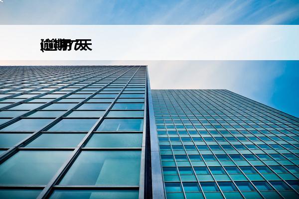逾期7天
(逾期7天