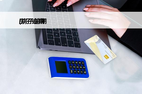 房子逾期
(房子逾期交房退房程序怎么走)