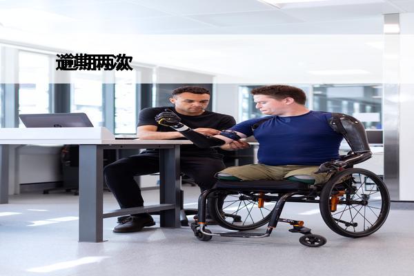 逾期两次
 逾期两次未超过90天