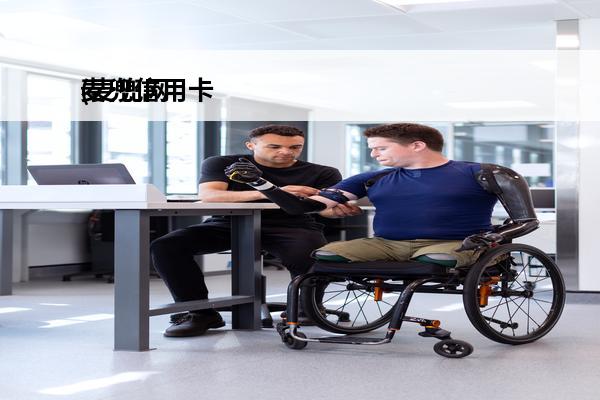 麦兜信用卡
(麦兜网络科技可以信吗)