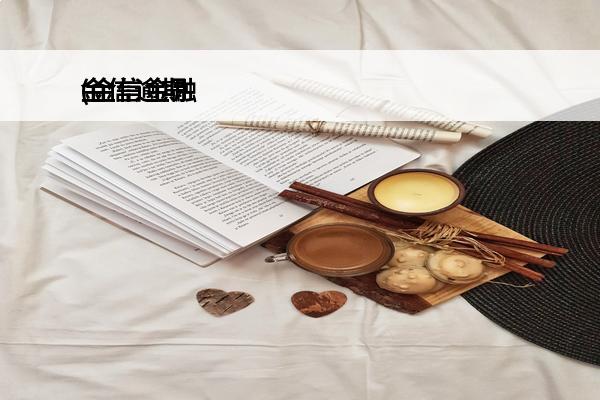 金信逾期
(金信金融最新消息2020)