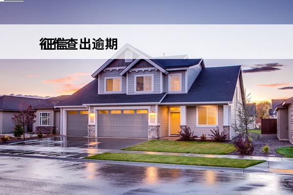 征信查出逾期
 征信报告发现逾期记录
