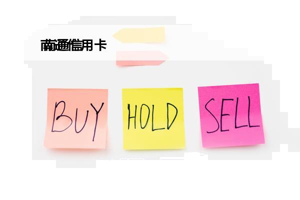 南通信用卡
 南通信用卡套现电话