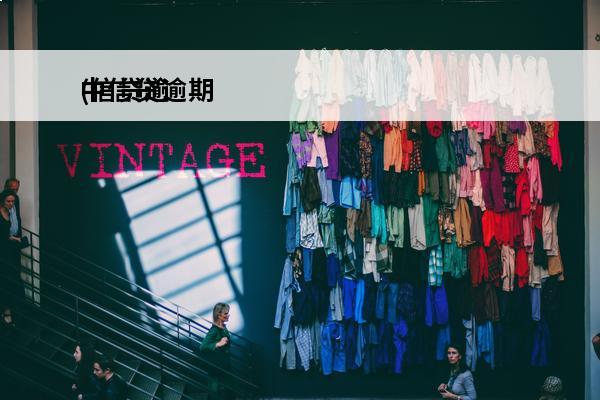 中信贷逾期
(信贷逾期未还有什么后果)