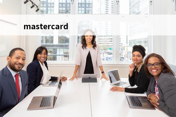 mastercard是信用卡吗
(mastercard、visa)