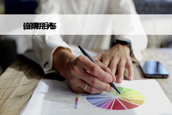 逾期月光
(逾期后每