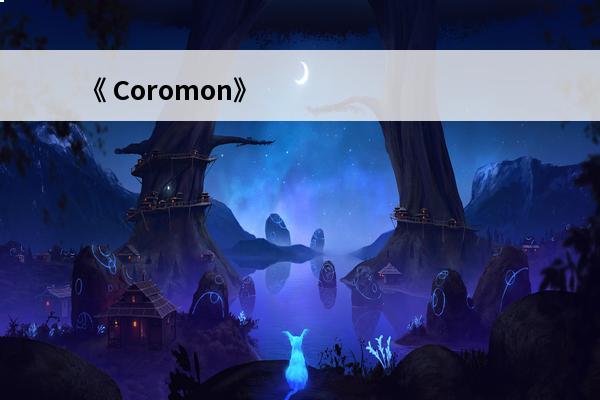 《 Coromon》