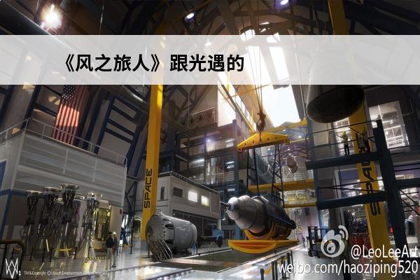 《风之旅人》跟光遇的关系(《风之旅人》与光遇：相似之处和差异点)(光遇风之旅人)
