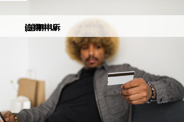 逾期申诉
(逾期申诉