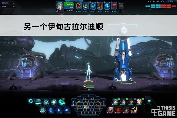 另一个伊甸古拉尔迪顺