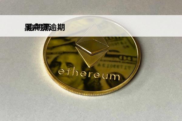 黑户贷逾期
 逾期黑户