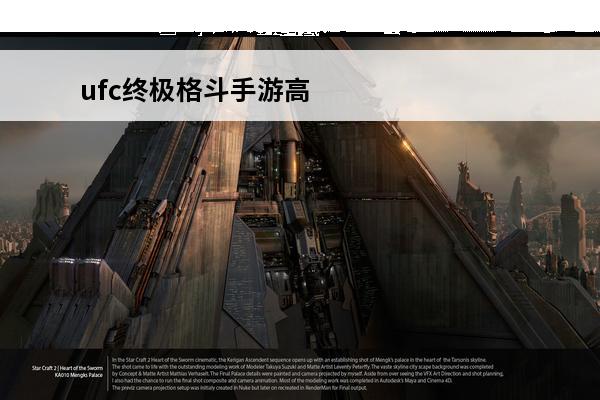 ufc终极格斗手游高速下载(ufc游戏手游)