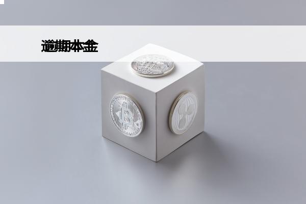逾期本金
 逾期本金