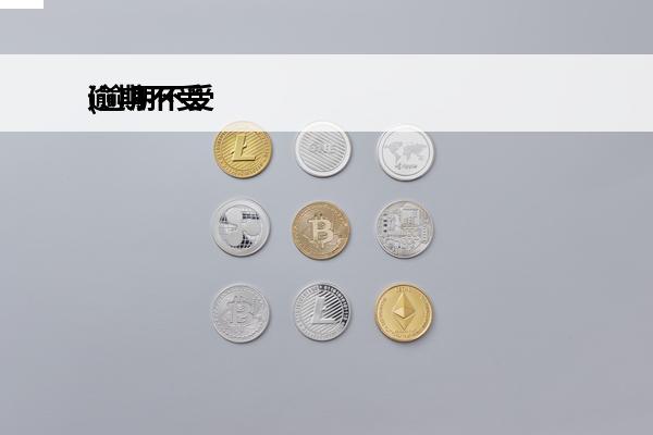 逾期不受
(逾期不受理换个说法怎么说呢)