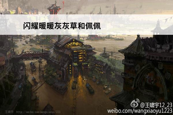 闪耀暖暖灰灰草和佩佩舞 闪耀暖暖 闪耀暖暖灰灰草和莉莉丝是同一个人吗？