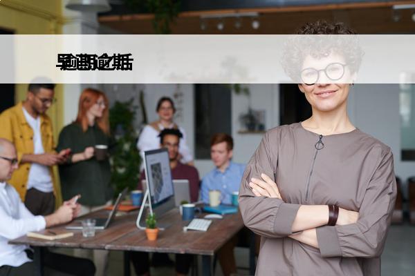 早已逾期
 逾期之后