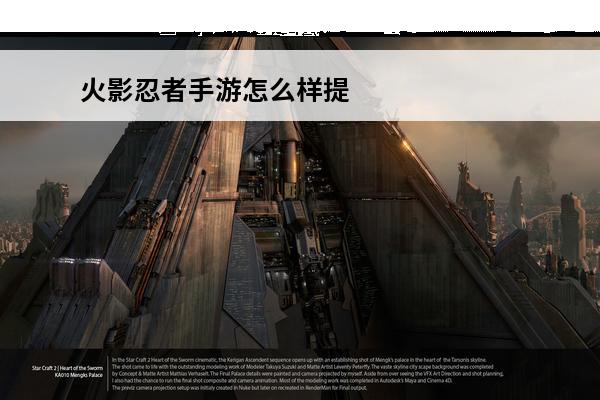 火影忍者手游怎么样提高战力 火影忍者手游怎么样提高战斗力