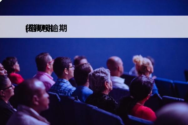 贷我呗逾期
(借呗说