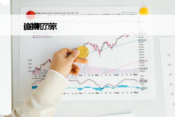逾期了京
(逾期了京东白条还能使用吗)