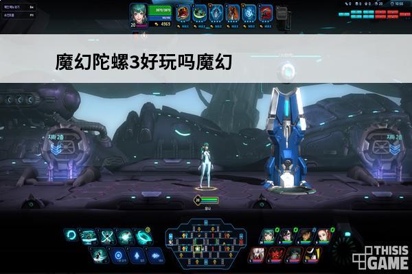 魔幻陀螺3好玩吗魔幻陀螺3玩法简介(魔幻陀螺3百度百科)