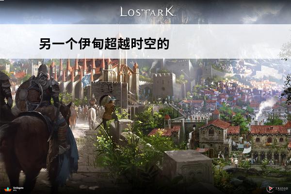 另一个伊甸超越时空的