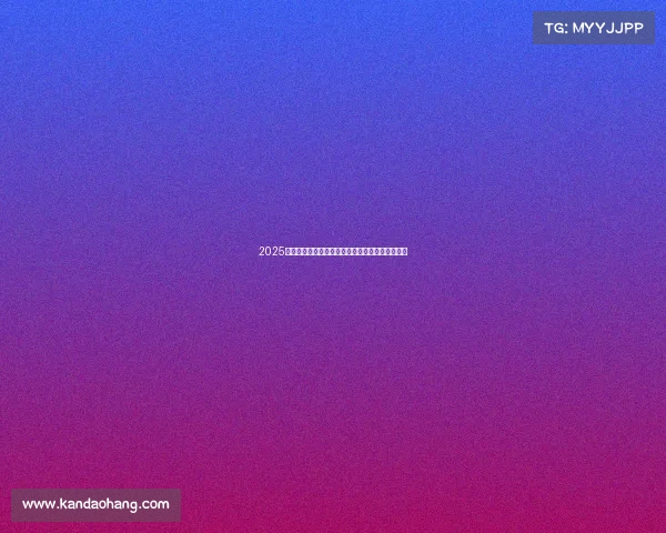 2025年电子竞技专业招生大户盘点，这些大学实力强劲